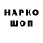 Мефедрон 4 MMC Nama Anicca