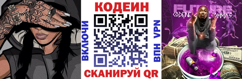 Codein Purple Drank  Купить где  Полярные Зори 