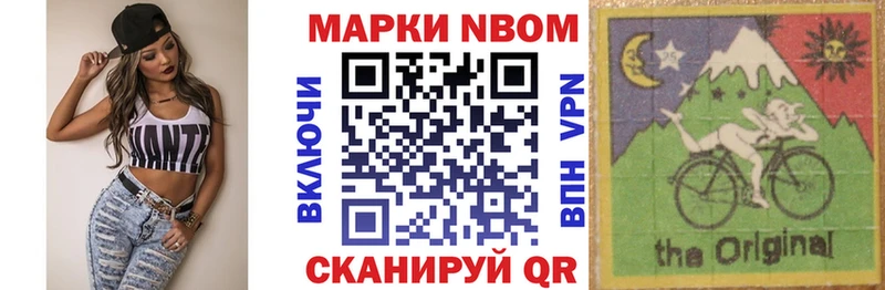Купить  Полярные Зори  Марки N-bome 1500мкг 